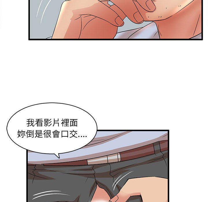 《母女的秘密》漫画最新章节母女的秘密-第30章免费下拉式在线观看章节第【75】张图片