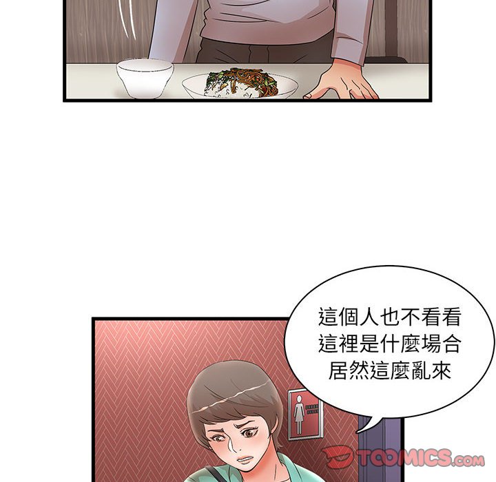 《母女的秘密》漫画最新章节母女的秘密-第30章免费下拉式在线观看章节第【50】张图片