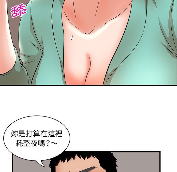 《母女的秘密》漫画最新章节母女的秘密-第30章免费下拉式在线观看章节第【85】张图片