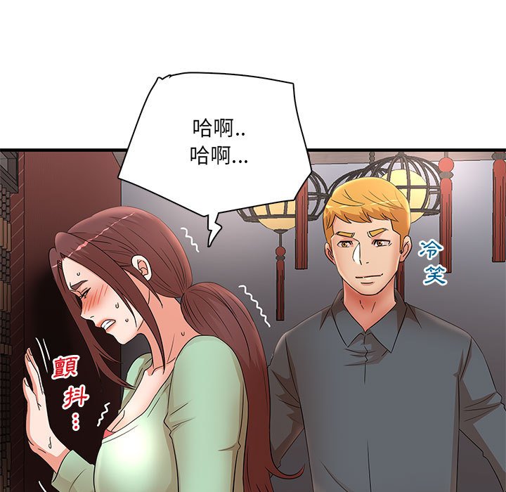 《母女的秘密》漫画最新章节母女的秘密-第30章免费下拉式在线观看章节第【15】张图片