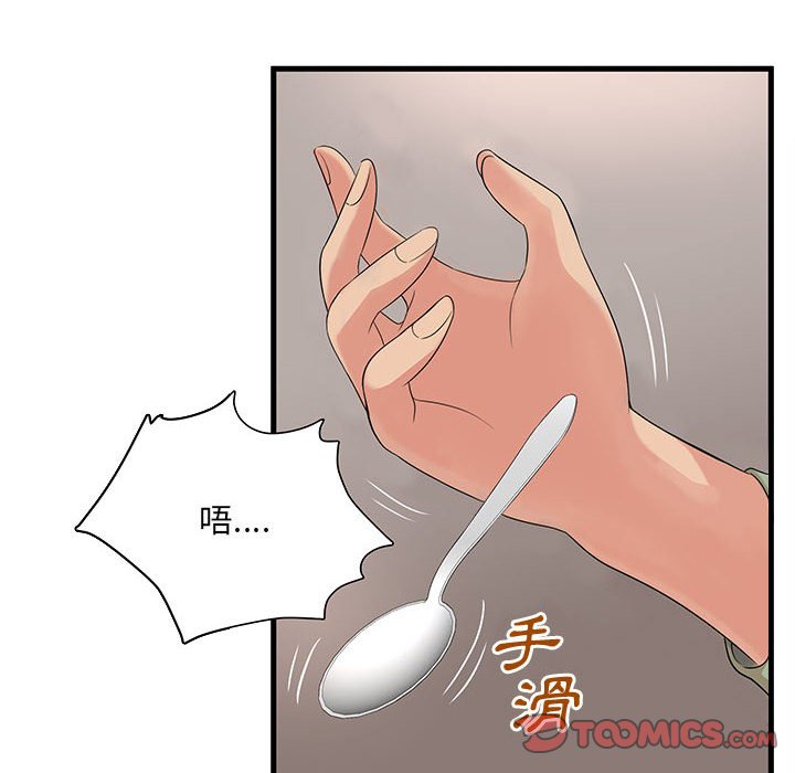 《母女的秘密》漫画最新章节母女的秘密-第30章免费下拉式在线观看章节第【34】张图片