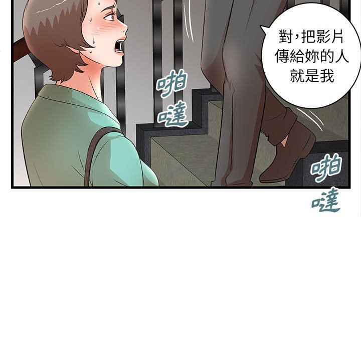 《母女的秘密》漫画最新章节母女的秘密-第30章免费下拉式在线观看章节第【65】张图片