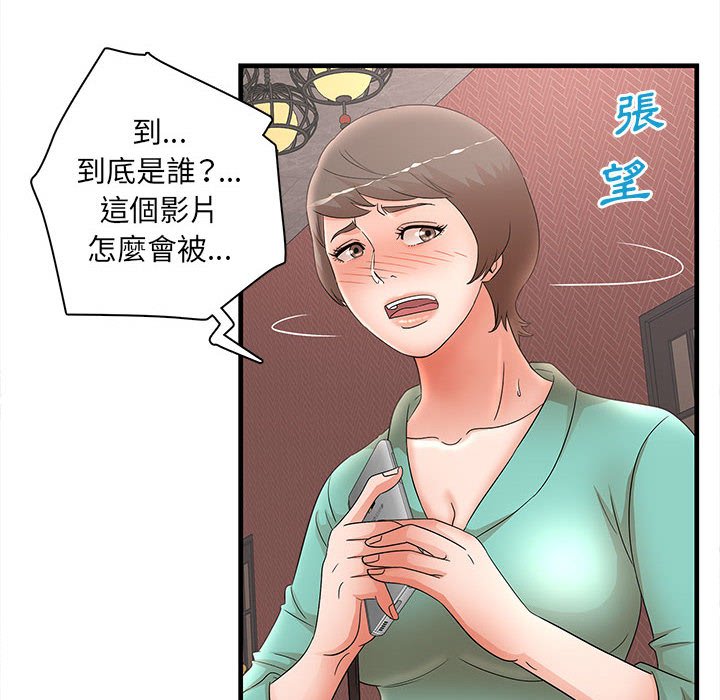 《母女的秘密》漫画最新章节母女的秘密-第30章免费下拉式在线观看章节第【58】张图片