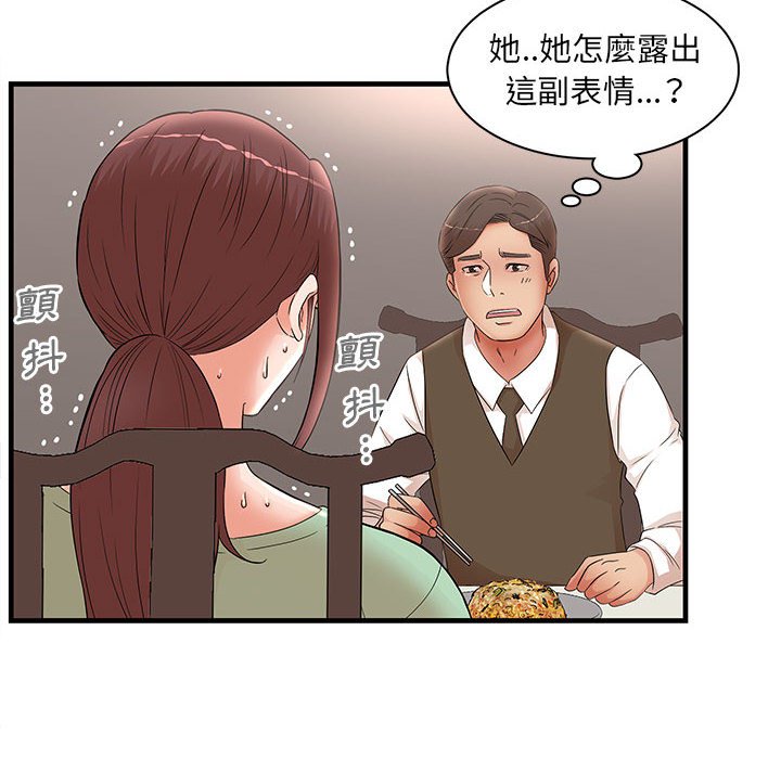 《母女的秘密》漫画最新章节母女的秘密-第30章免费下拉式在线观看章节第【30】张图片