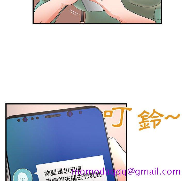 《母女的秘密》漫画最新章节母女的秘密-第30章免费下拉式在线观看章节第【56】张图片