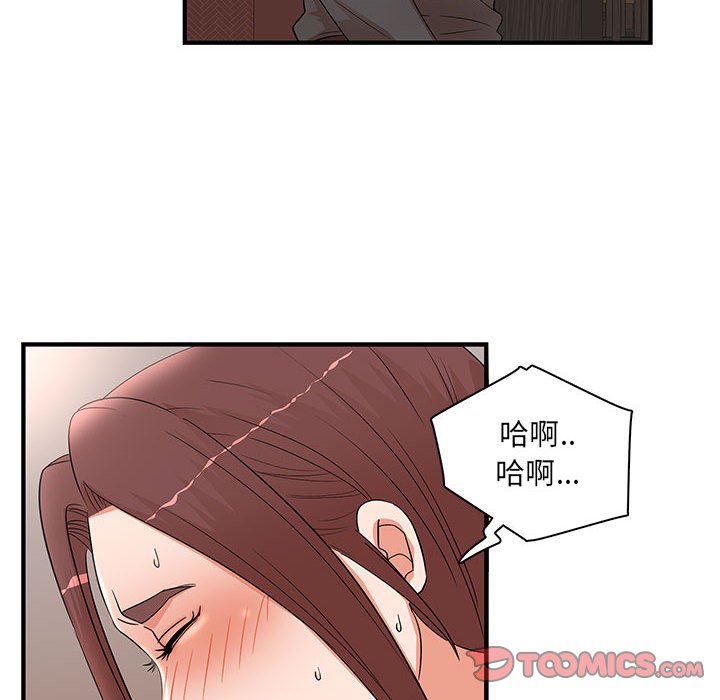 《母女的秘密》漫画最新章节母女的秘密-第30章免费下拉式在线观看章节第【18】张图片