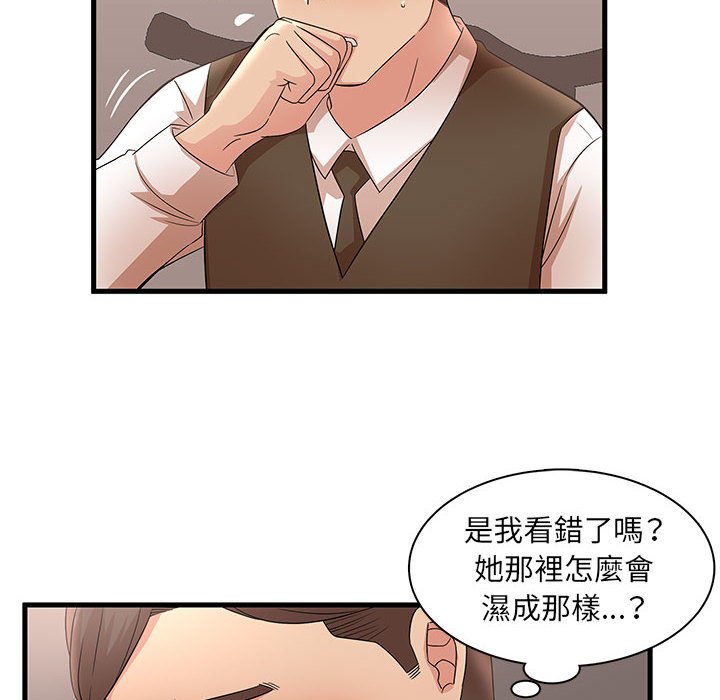 《母女的秘密》漫画最新章节母女的秘密-第30章免费下拉式在线观看章节第【42】张图片