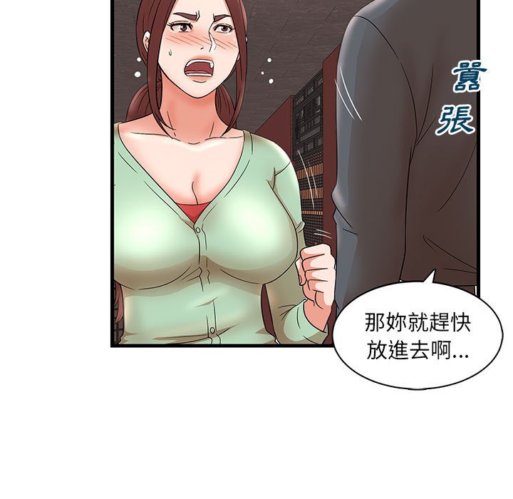 《母女的秘密》漫画最新章节母女的秘密-第30章免费下拉式在线观看章节第【5】张图片