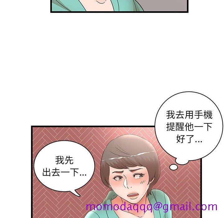 《母女的秘密》漫画最新章节母女的秘密-第30章免费下拉式在线观看章节第【46】张图片