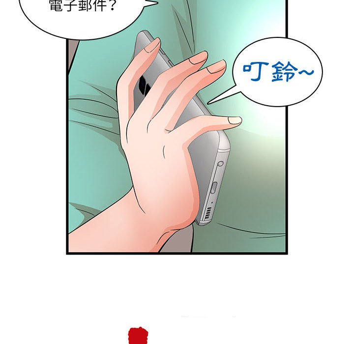 《母女的秘密》漫画最新章节母女的秘密-第30章免费下拉式在线观看章节第【52】张图片