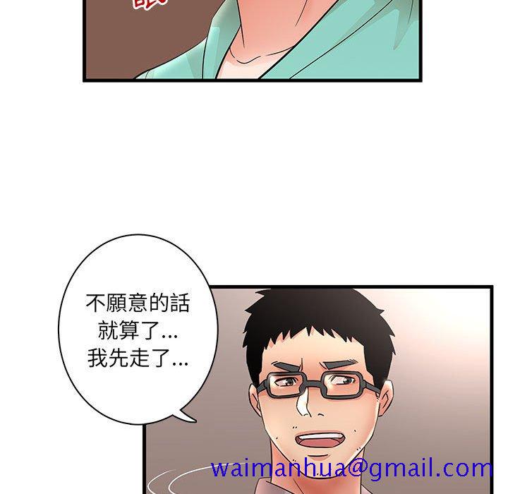 《母女的秘密》漫画最新章节母女的秘密-第30章免费下拉式在线观看章节第【81】张图片