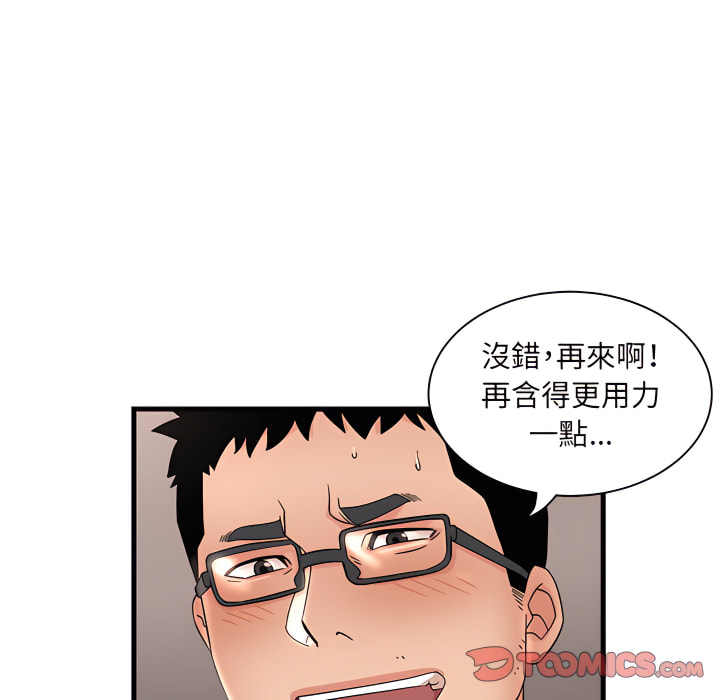 《母女的秘密》漫画最新章节母女的秘密-第31章免费下拉式在线观看章节第【18】张图片