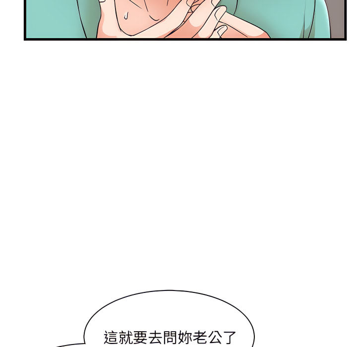 《母女的秘密》漫画最新章节母女的秘密-第31章免费下拉式在线观看章节第【27】张图片