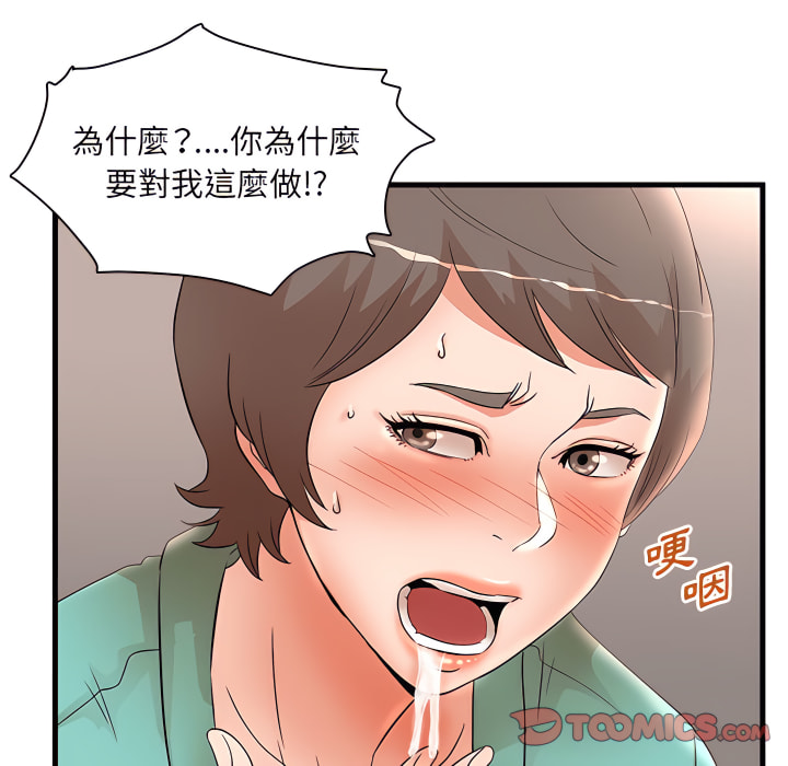 《母女的秘密》漫画最新章节母女的秘密-第31章免费下拉式在线观看章节第【26】张图片