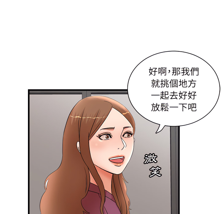 《母女的秘密》漫画最新章节母女的秘密-第32章免费下拉式在线观看章节第【55】张图片