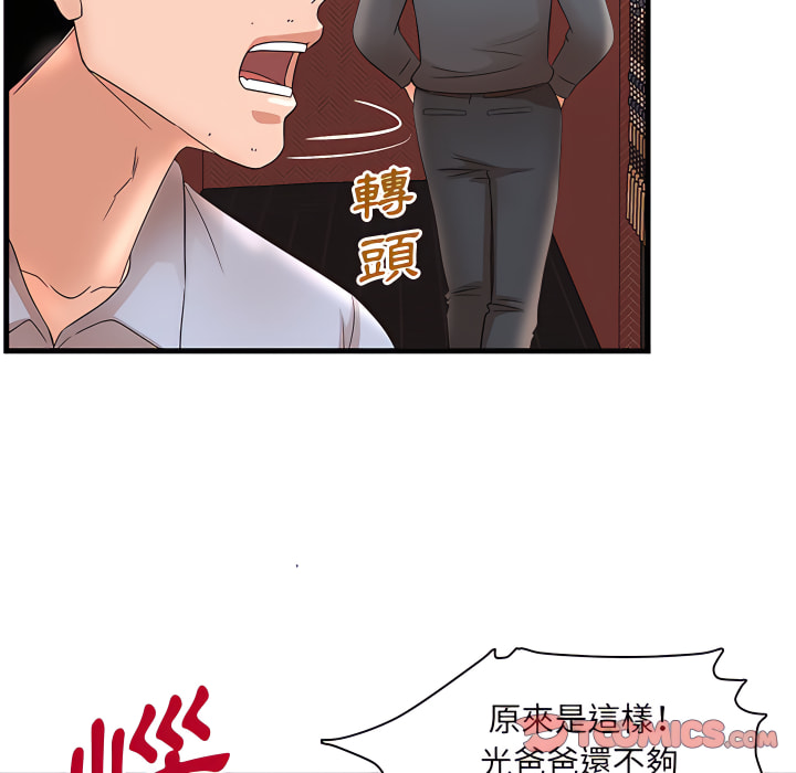 《母女的秘密》漫画最新章节母女的秘密-第32章免费下拉式在线观看章节第【6】张图片