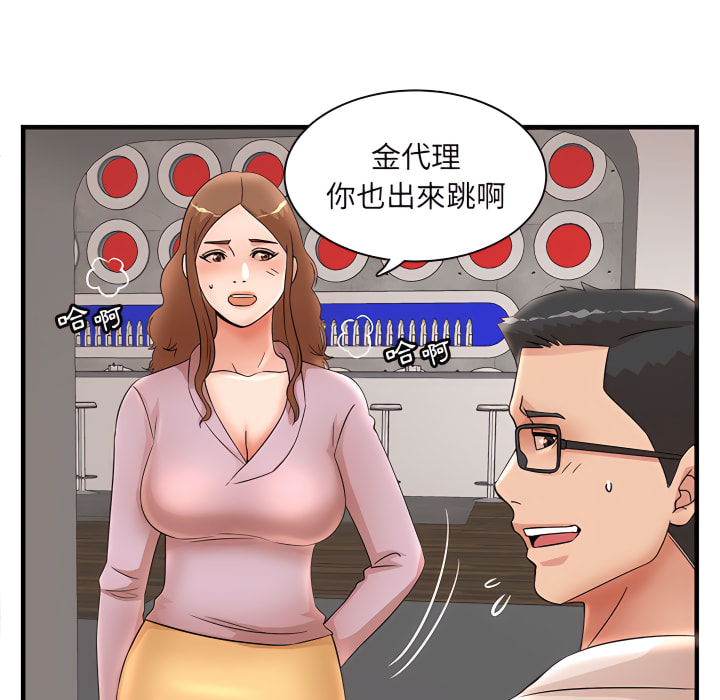 《母女的秘密》漫画最新章节母女的秘密-第32章免费下拉式在线观看章节第【67】张图片