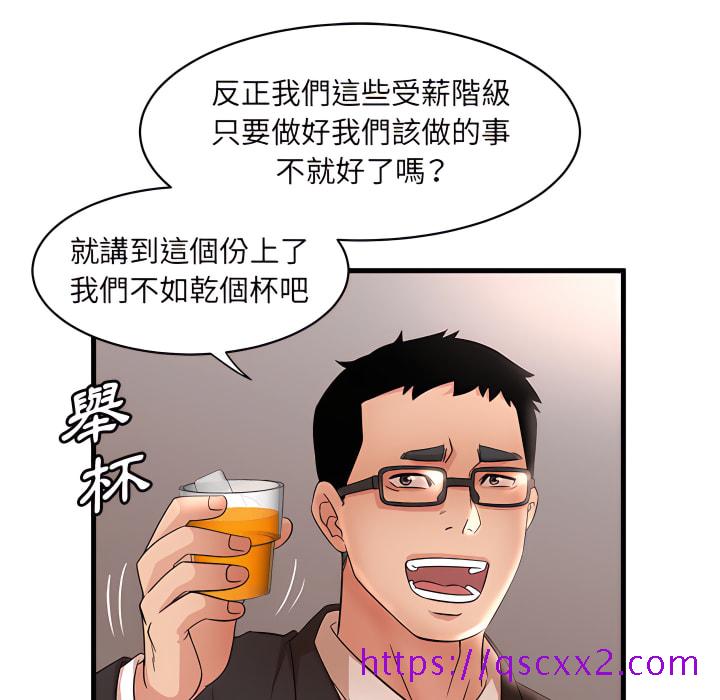 《母女的秘密》漫画最新章节母女的秘密-第32章免费下拉式在线观看章节第【33】张图片