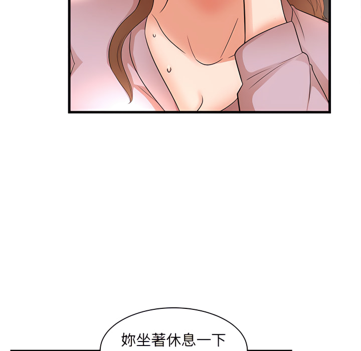 《母女的秘密》漫画最新章节母女的秘密-第32章免费下拉式在线观看章节第【76】张图片