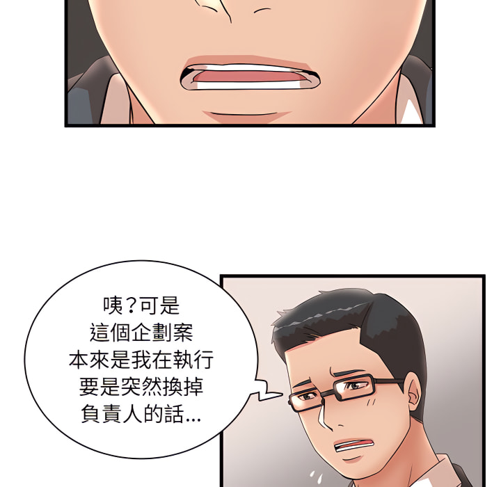 《母女的秘密》漫画最新章节母女的秘密-第32章免费下拉式在线观看章节第【19】张图片