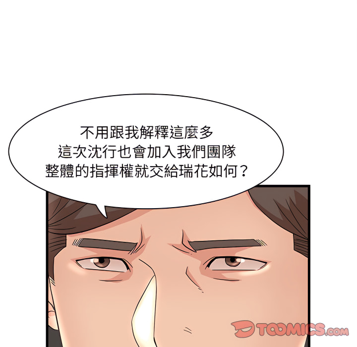 《母女的秘密》漫画最新章节母女的秘密-第32章免费下拉式在线观看章节第【18】张图片