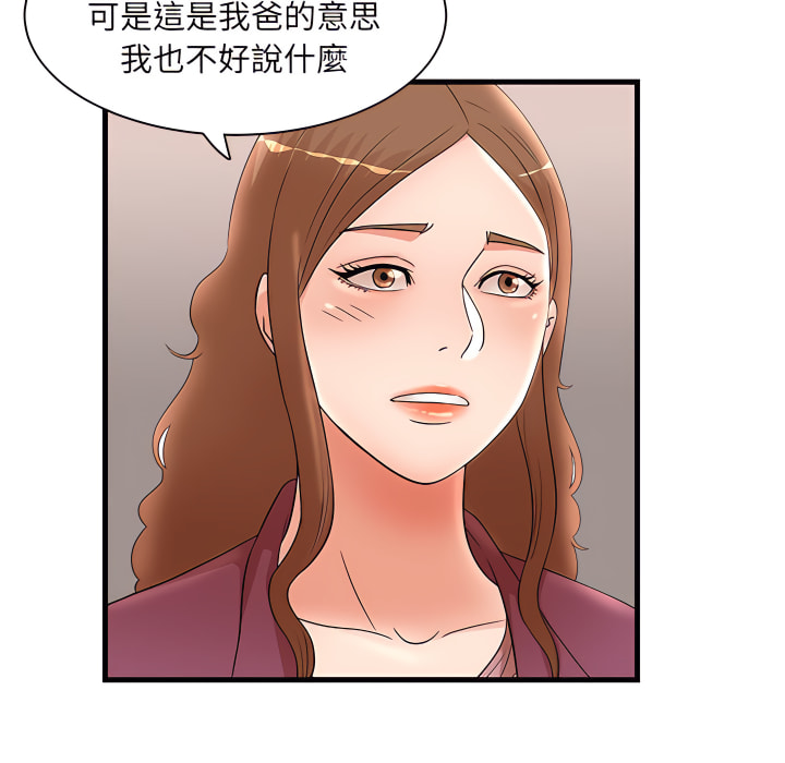 《母女的秘密》漫画最新章节母女的秘密-第32章免费下拉式在线观看章节第【31】张图片