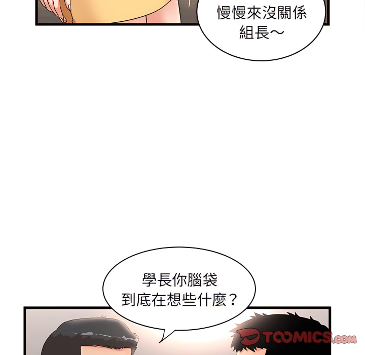 《母女的秘密》漫画最新章节母女的秘密-第32章免费下拉式在线观看章节第【38】张图片