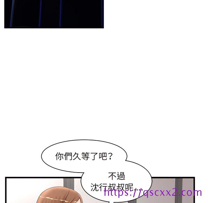 《母女的秘密》漫画最新章节母女的秘密-第32章免费下拉式在线观看章节第【49】张图片