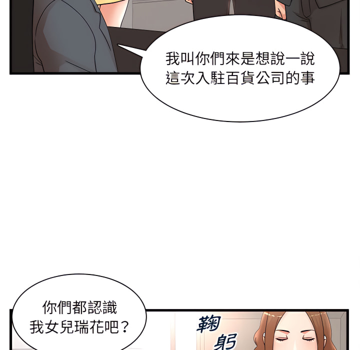 《母女的秘密》漫画最新章节母女的秘密-第32章免费下拉式在线观看章节第【15】张图片