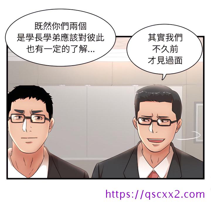 《母女的秘密》漫画最新章节母女的秘密-第32章免费下拉式在线观看章节第【17】张图片