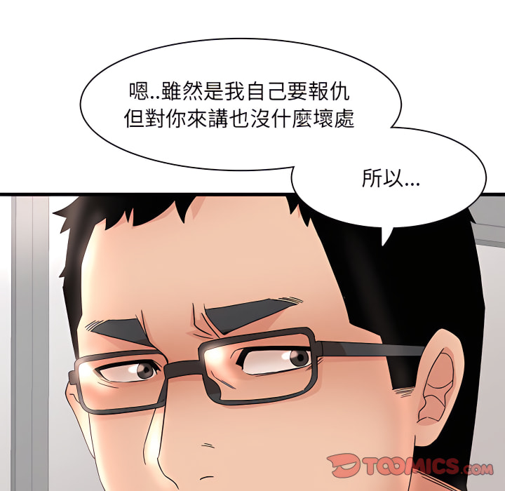 《母女的秘密》漫画最新章节母女的秘密-第32章免费下拉式在线观看章节第【46】张图片