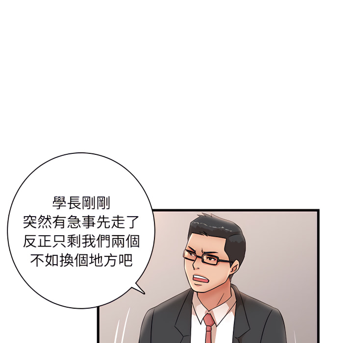 《母女的秘密》漫画最新章节母女的秘密-第32章免费下拉式在线观看章节第【51】张图片