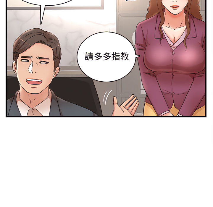 《母女的秘密》漫画最新章节母女的秘密-第32章免费下拉式在线观看章节第【16】张图片