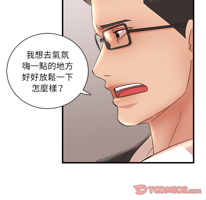 《母女的秘密》漫画最新章节母女的秘密-第32章免费下拉式在线观看章节第【54】张图片