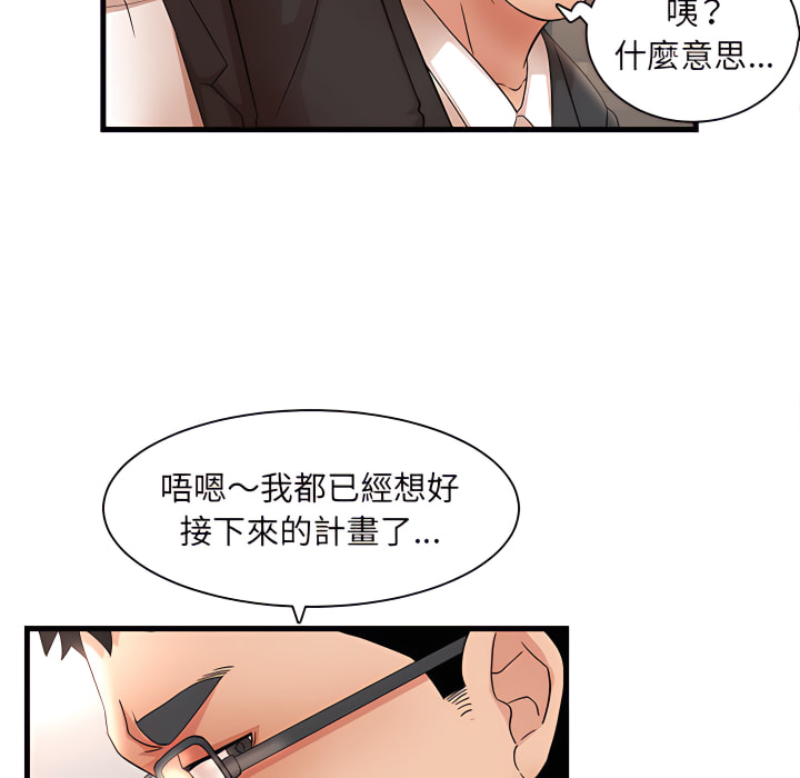 《母女的秘密》漫画最新章节母女的秘密-第32章免费下拉式在线观看章节第【44】张图片