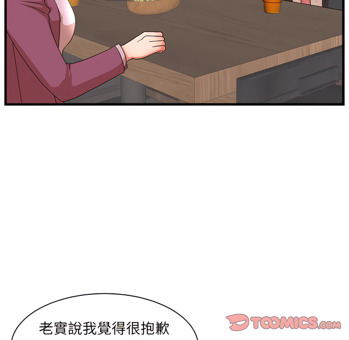 《母女的秘密》漫画最新章节母女的秘密-第32章免费下拉式在线观看章节第【30】张图片