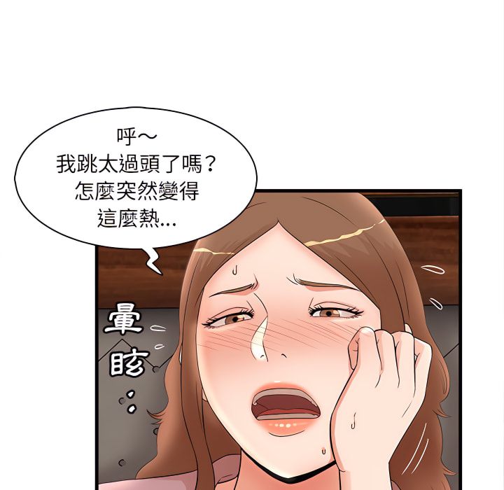 《母女的秘密》漫画最新章节母女的秘密-第32章免费下拉式在线观看章节第【75】张图片