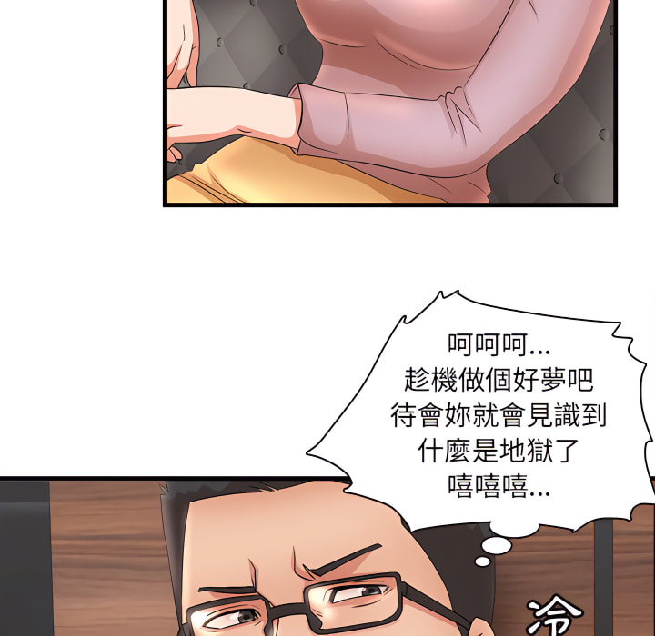 《母女的秘密》漫画最新章节母女的秘密-第32章免费下拉式在线观看章节第【80】张图片