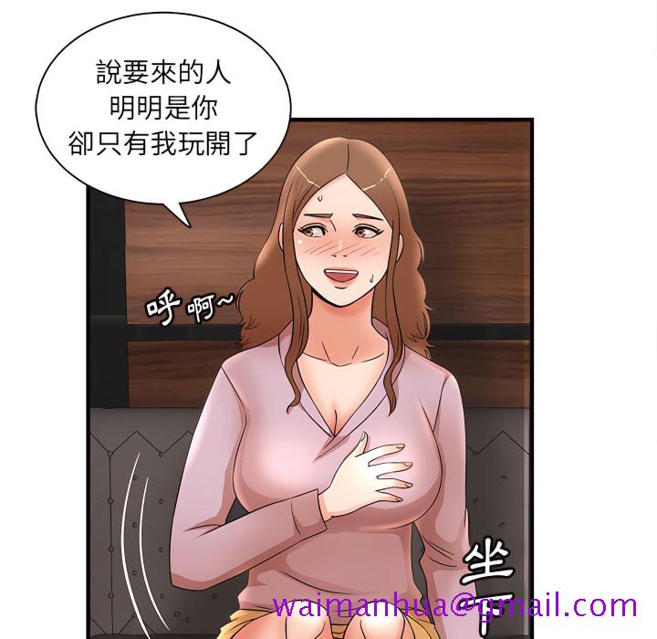 《母女的秘密》漫画最新章节母女的秘密-第32章免费下拉式在线观看章节第【69】张图片