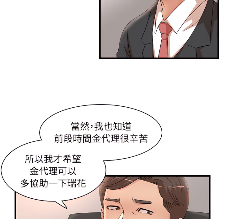 《母女的秘密》漫画最新章节母女的秘密-第32章免费下拉式在线观看章节第【20】张图片