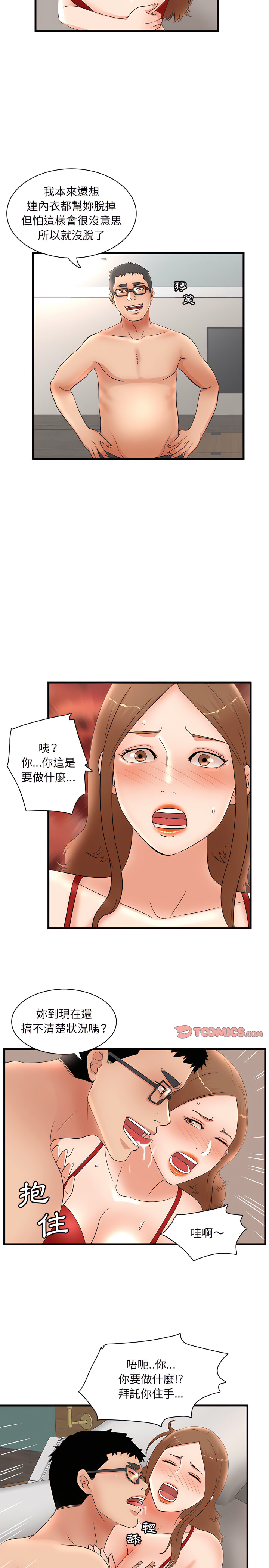 《母女的秘密》漫画最新章节母女的秘密-第33章免费下拉式在线观看章节第【4】张图片