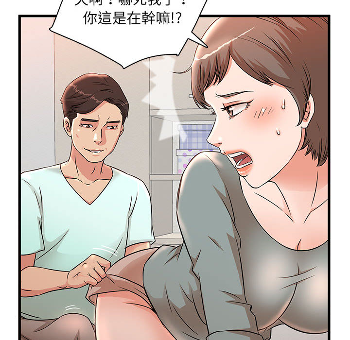 《母女的秘密》漫画最新章节母女的秘密-第1章免费下拉式在线观看章节第【82】张图片