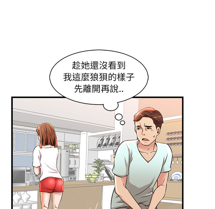 《母女的秘密》漫画最新章节母女的秘密-第1章免费下拉式在线观看章节第【74】张图片