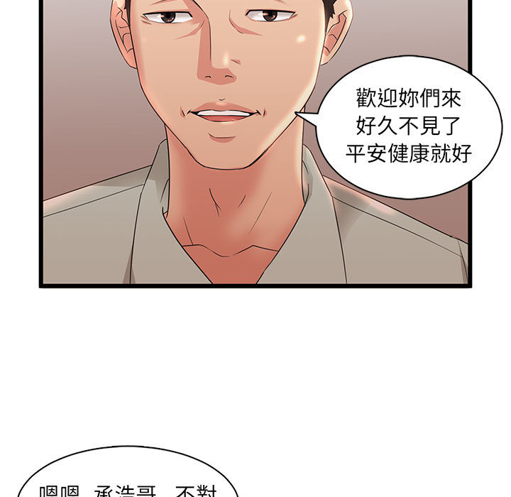 《母女的秘密》漫画最新章节母女的秘密-第1章免费下拉式在线观看章节第【24】张图片