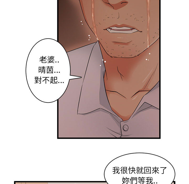 《母女的秘密》漫画最新章节母女的秘密-第1章免费下拉式在线观看章节第【5】张图片