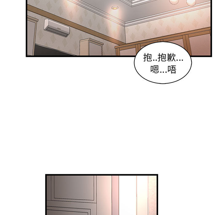 《母女的秘密》漫画最新章节母女的秘密-第2章免费下拉式在线观看章节第【39】张图片