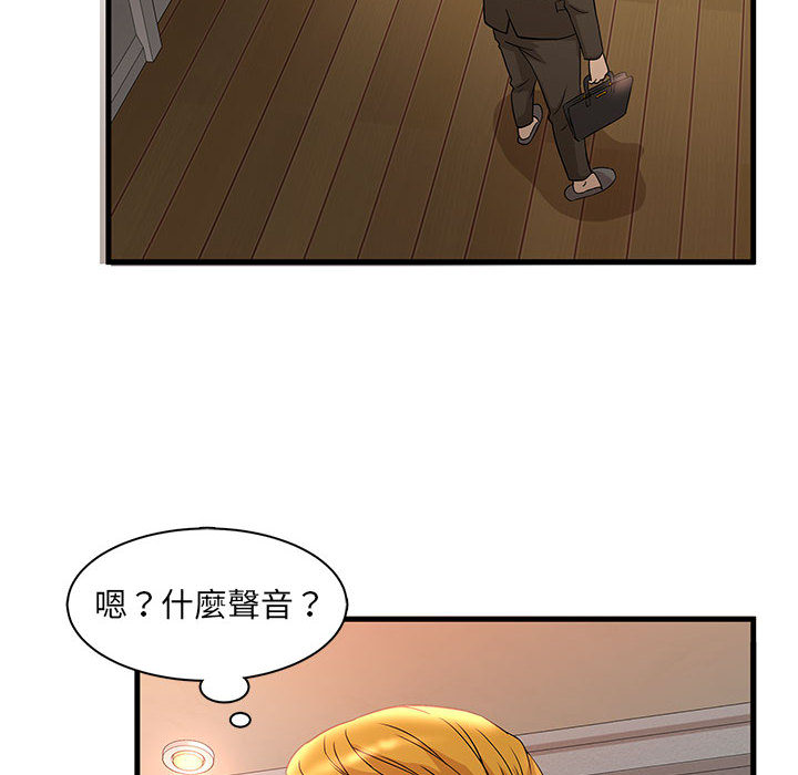 《母女的秘密》漫画最新章节母女的秘密-第2章免费下拉式在线观看章节第【90】张图片