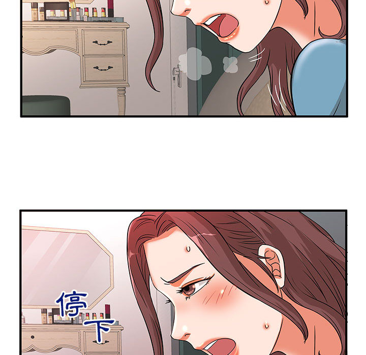 《母女的秘密》漫画最新章节母女的秘密-第2章免费下拉式在线观看章节第【74】张图片