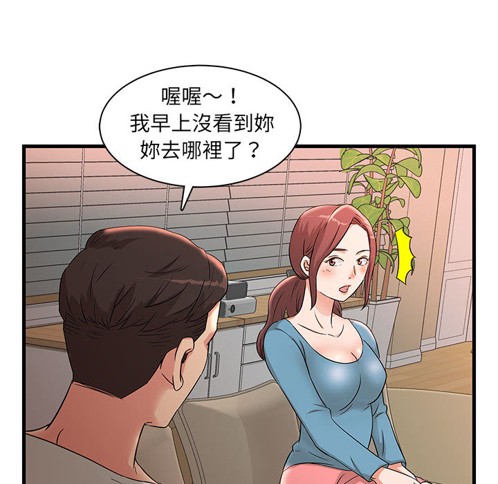 《母女的秘密》漫画最新章节母女的秘密-第2章免费下拉式在线观看章节第【42】张图片