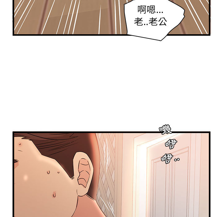 《母女的秘密》漫画最新章节母女的秘密-第2章免费下拉式在线观看章节第【4】张图片